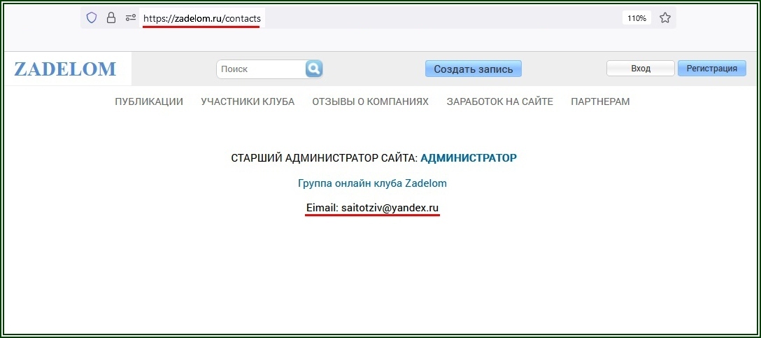 Клуб «Заделом». Негативный отзыв 2022г.