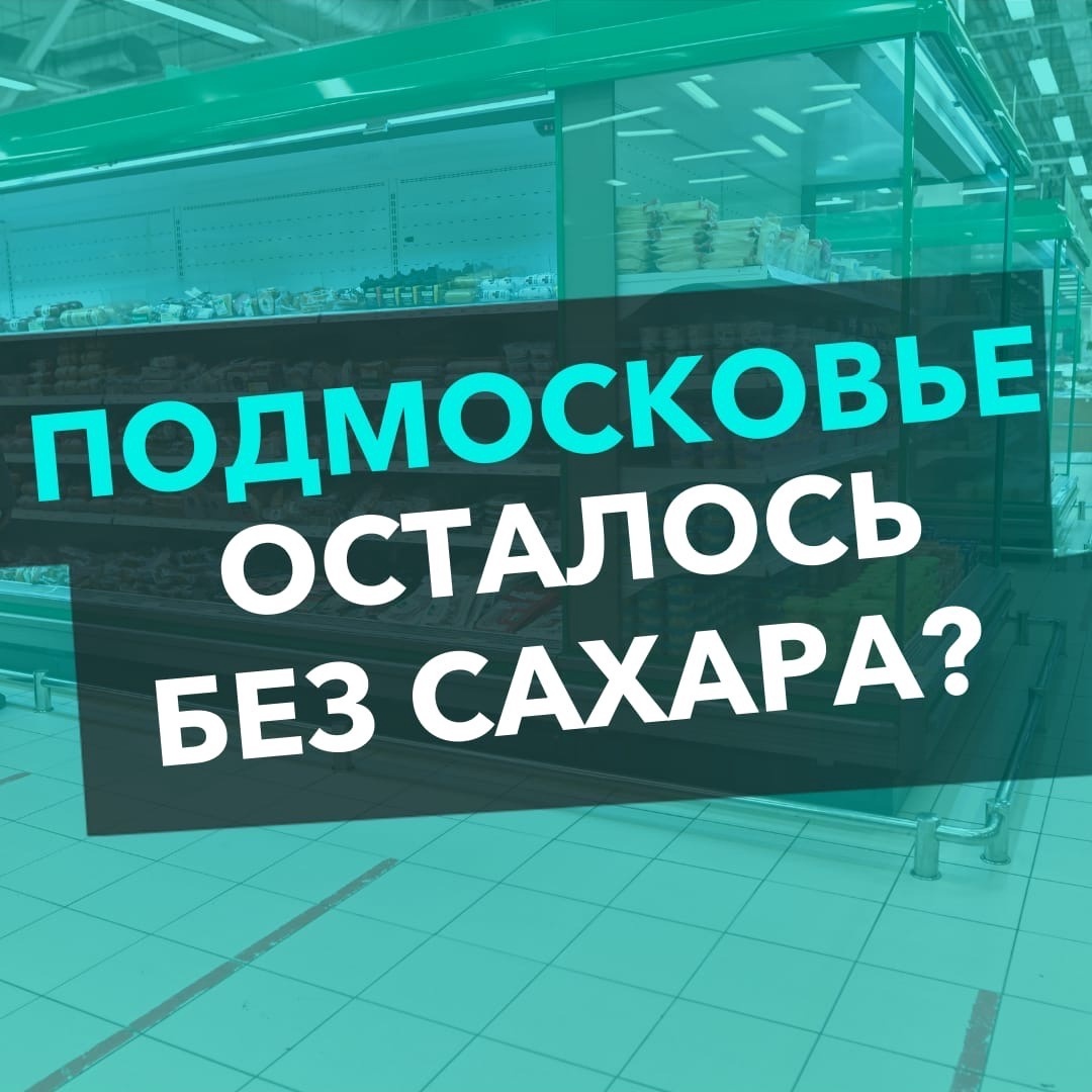 Убрать грибы с полки необходимо в случае пятерочка ответы