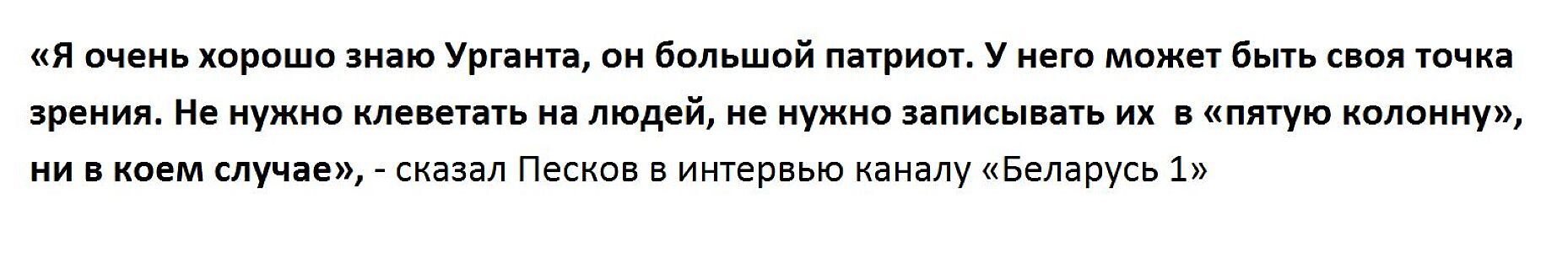 Песков оправдывается. Иван Ургант большой Патриот Песков. Песков про Урганта большой Патриот. Песков утешает Урганта. Испуганный Патриот Ваня Ургант.