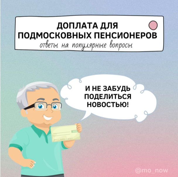 Кому из пенсионеров России положена новая доплата к пенсии до 17 000 рублей? Новости регионов России, все подробности