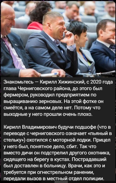 Глава Черниговского района Приморья Кирилл Хижинский назвал фейком и провокацией информацию о том, что он якобы подстрелил на охоте другого охотника.