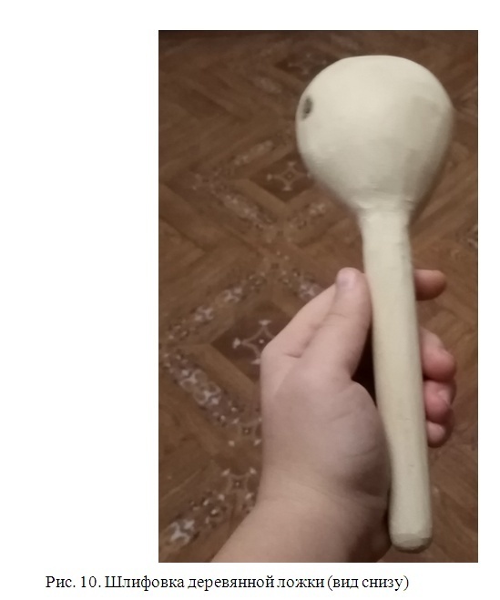 Творческий проект по дисциплине технология на тему: Деревяная ложка