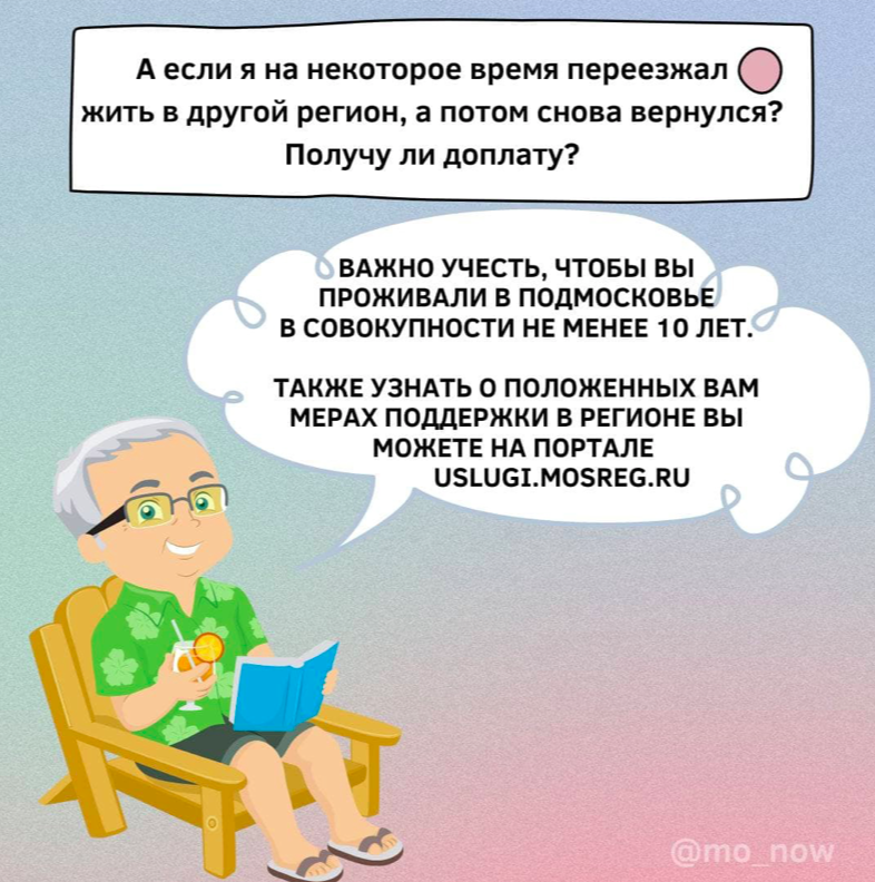 Кому из пенсионеров России положена новая доплата к пенсии до 17 000 рублей? Новости регионов России, все подробности