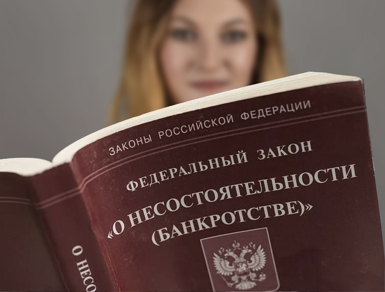 Сколько длится процедура банкротства физического лица?