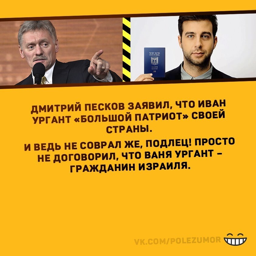 Тень для Президента.