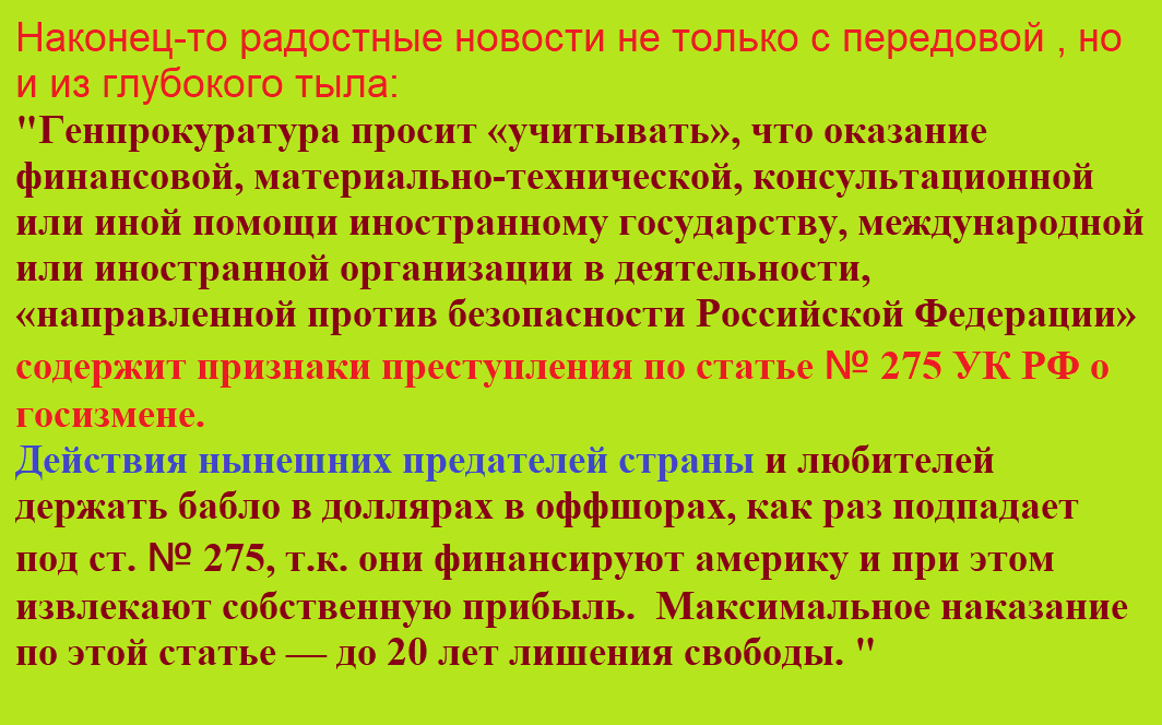 Настала пора махать шашкой и рубить головы.