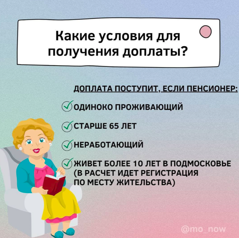 Кому из пенсионеров России положена новая доплата к пенсии до 17 000 рублей? Новости регионов России, все подробности