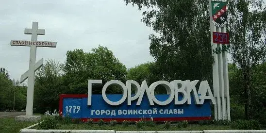 Родом из Горловки.