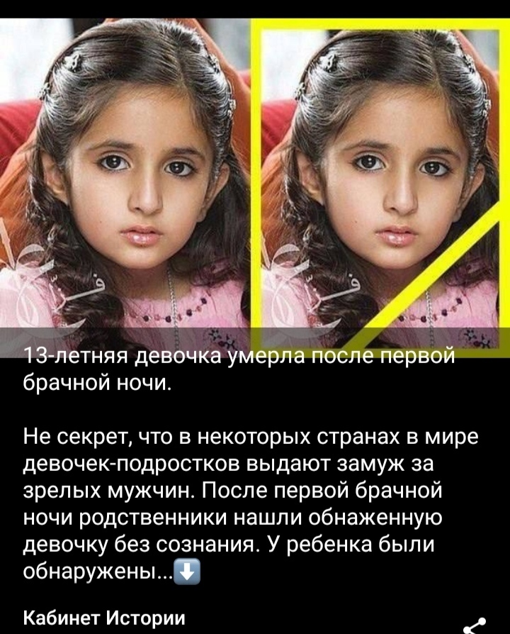 13-летняя девочка умерла после первой брачной ночи. Не секрет, что в некоторых странах в мире девочек-подростков выдают замуж за зрелых мужчин.