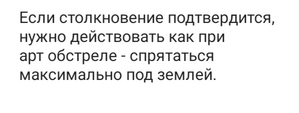 К Земле очень быстро летит астероид