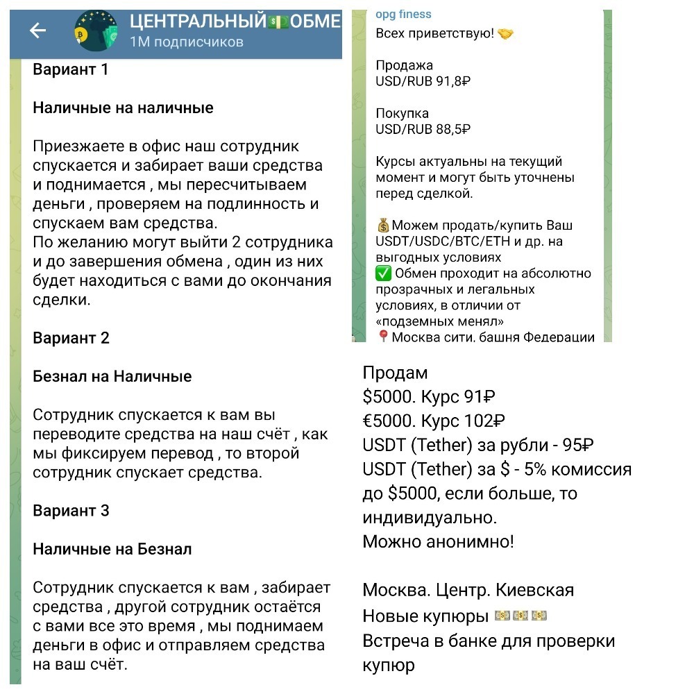 Назад в девяностые. В России возродился черный рынок обмена валют