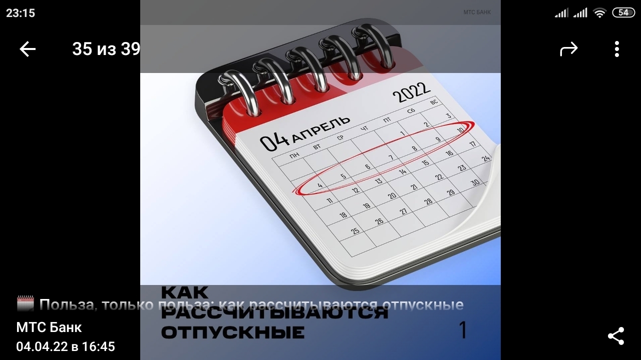 Как правильно рассчитать ОТПУСКНЫЕ и какие месяцы в 2022 году наиболее выгодны в денежном отношении