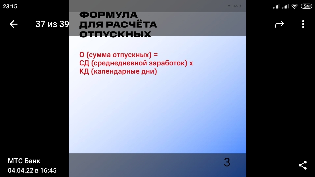 Как правильно рассчитать ОТПУСКНЫЕ и какие месяцы в 2022 году наиболее выгодны в денежном отношении