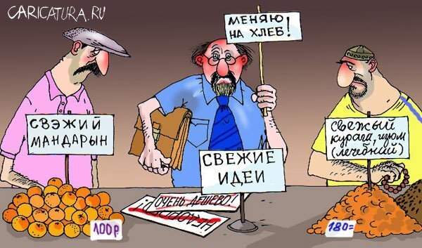 Рынки рухнули, пришел конец ? А вот инет!