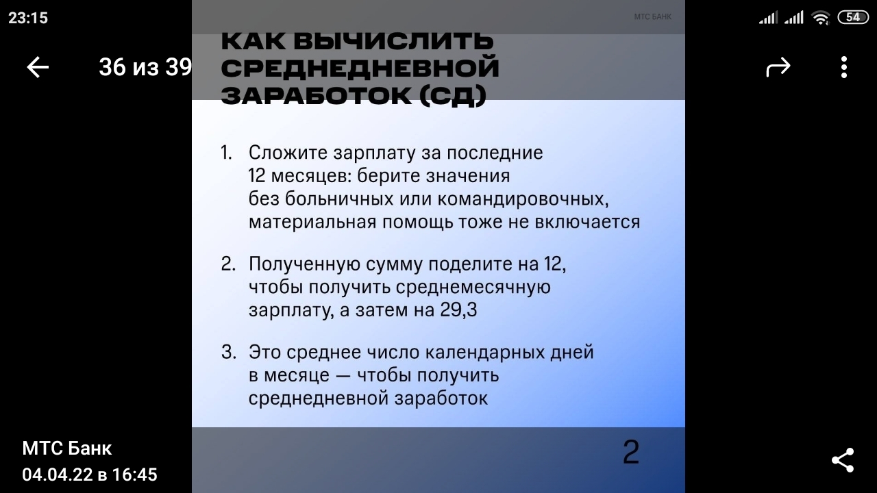 Как правильно рассчитать ОТПУСКНЫЕ и какие месяцы в 2022 году наиболее выгодны в денежном отношении