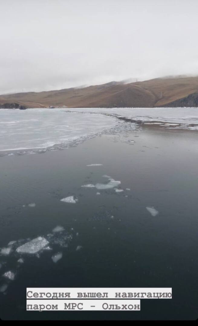Байкал,омуль, запреты.