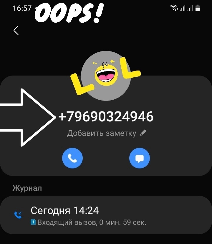 Позвонили с неизвестного номера +79690324946