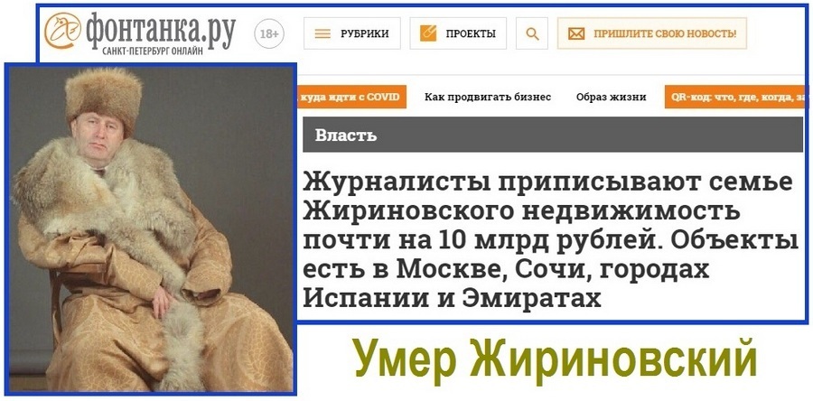 Скончался, обласканный властью