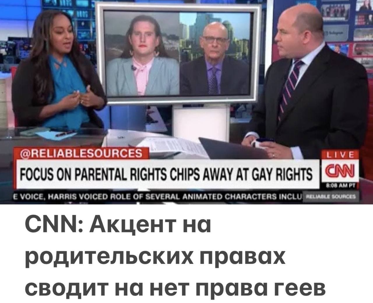 ОПРОС. Тут на CNN обсуждают что важнее - родительские права или права геев. А Вы как считаете?