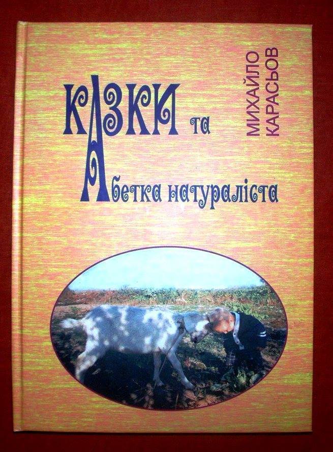 Вова песика убив. Хто осудить Вову? Песик вчити не хотів Українську мову.
