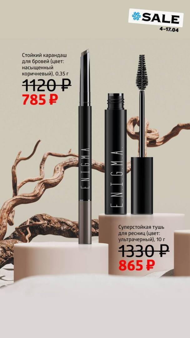 Про акции от Siberian Wellness помните?