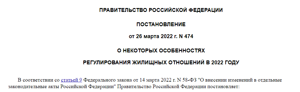 Принято важное Постановление Правительства, установившее размер пени при просрочке оплаты ЖКУ в 2022 году. Отмена бумажных квитанций - что нужно знать