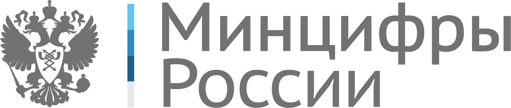 Минцифры проект постановления