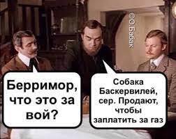 Весёлые картинки про газ за рубли (часть 2)