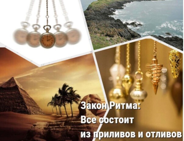 Соблюдая восемь законов Вселенной, можно обеспечить себе счастливую жизнь