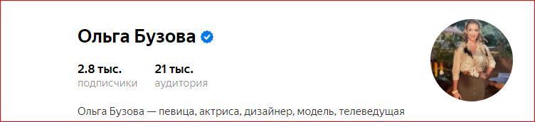 Если ты российская «звезда», так и свети над Россией! О причитаниях по Instagram<span style=