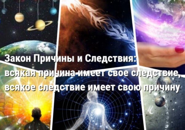 Соблюдая восемь законов Вселенной, можно обеспечить себе счастливую жизнь