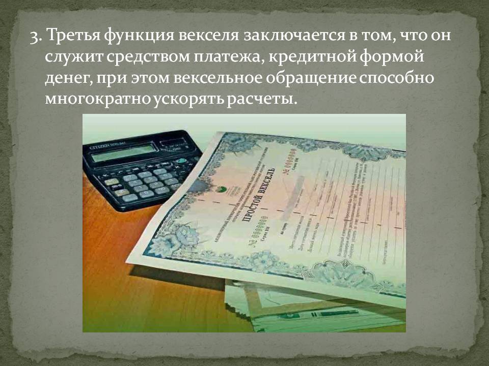 Кредит vs Вексель, вексель побеждает!