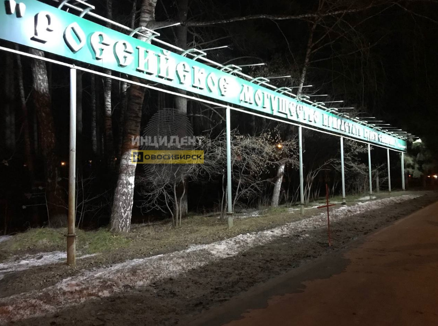 Мир сошёл с ума или что значат "красные кресты", появившиеся в Академгородке города Новосибирска? 