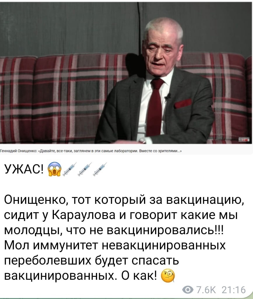 Онищенко в очередной раз переобулся?