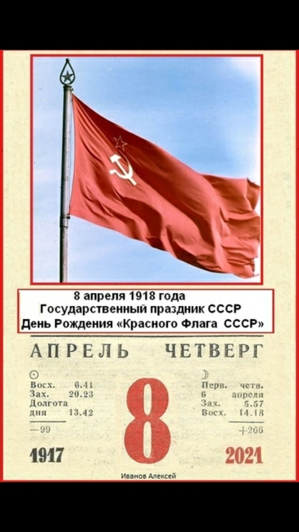 КАКИЕ ПРАЗДНИКИ 8 АПРЕЛЯ?