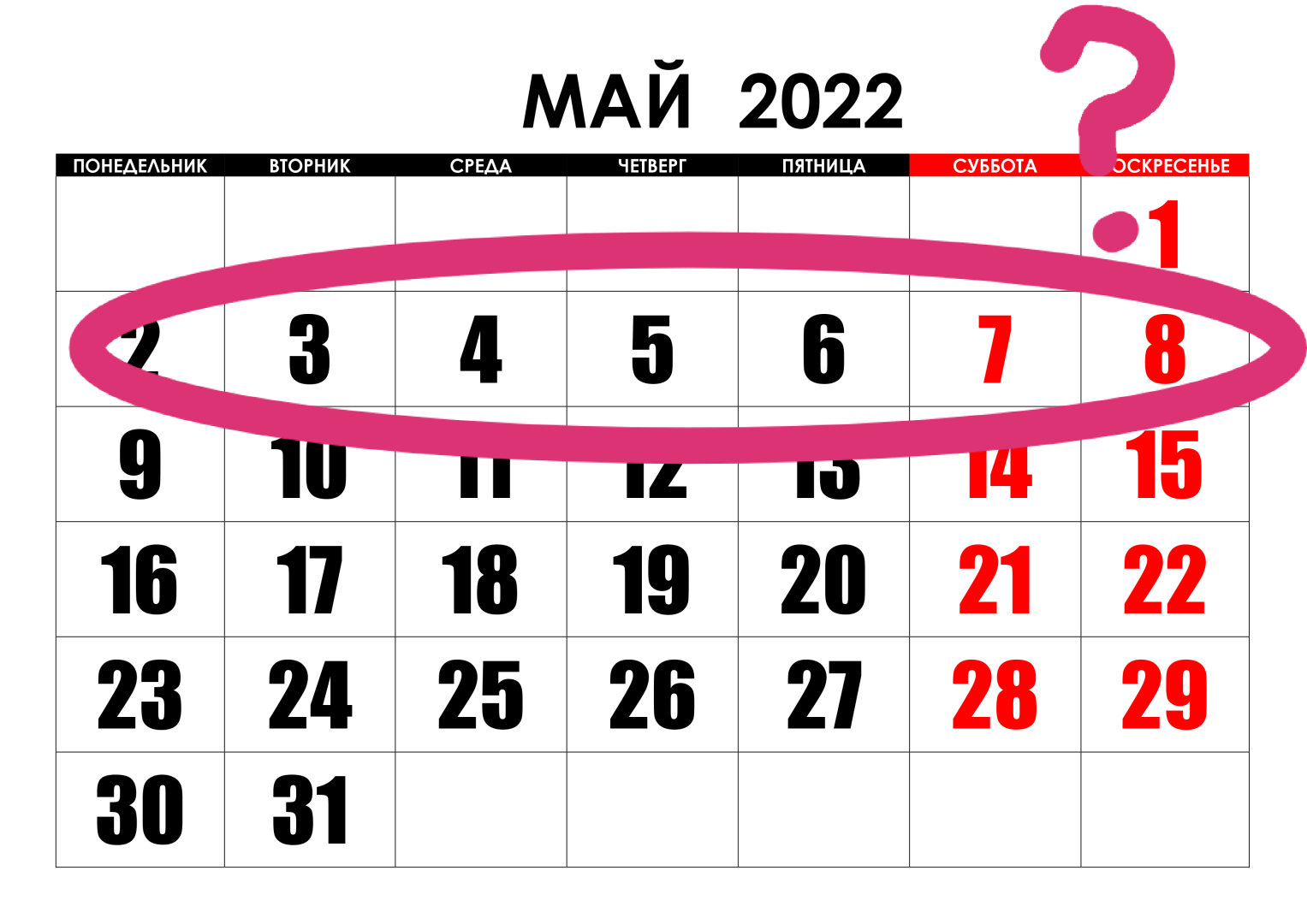Сколько дней россия отдыхает на майские праздники. Майские праздники в 2022 году. Праздничные дни в мае 2022. Календарь праздников на май. Майские выходные в 2022 году.