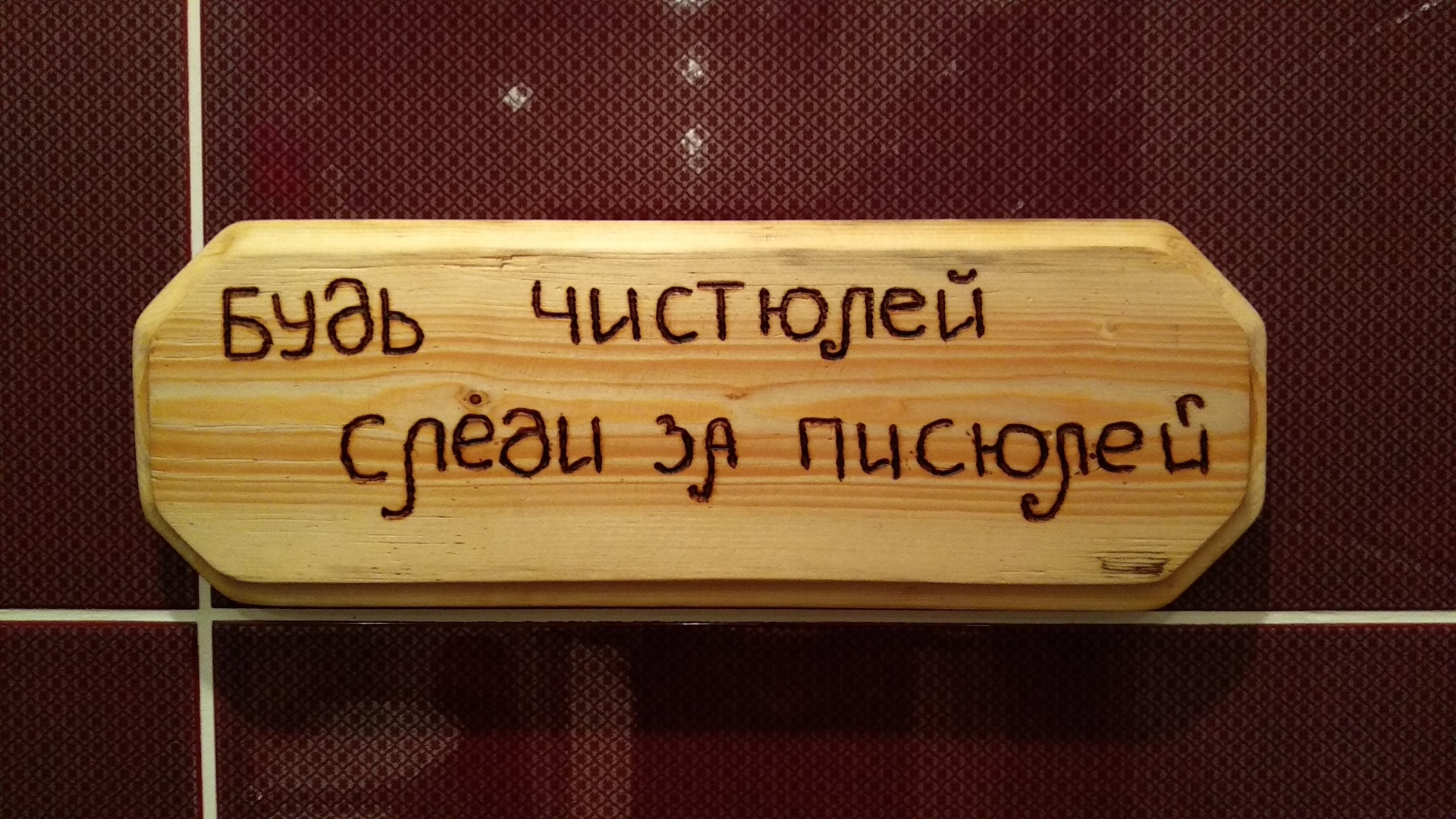 Комфортная Мастерская. Столярные изделия своими руками.