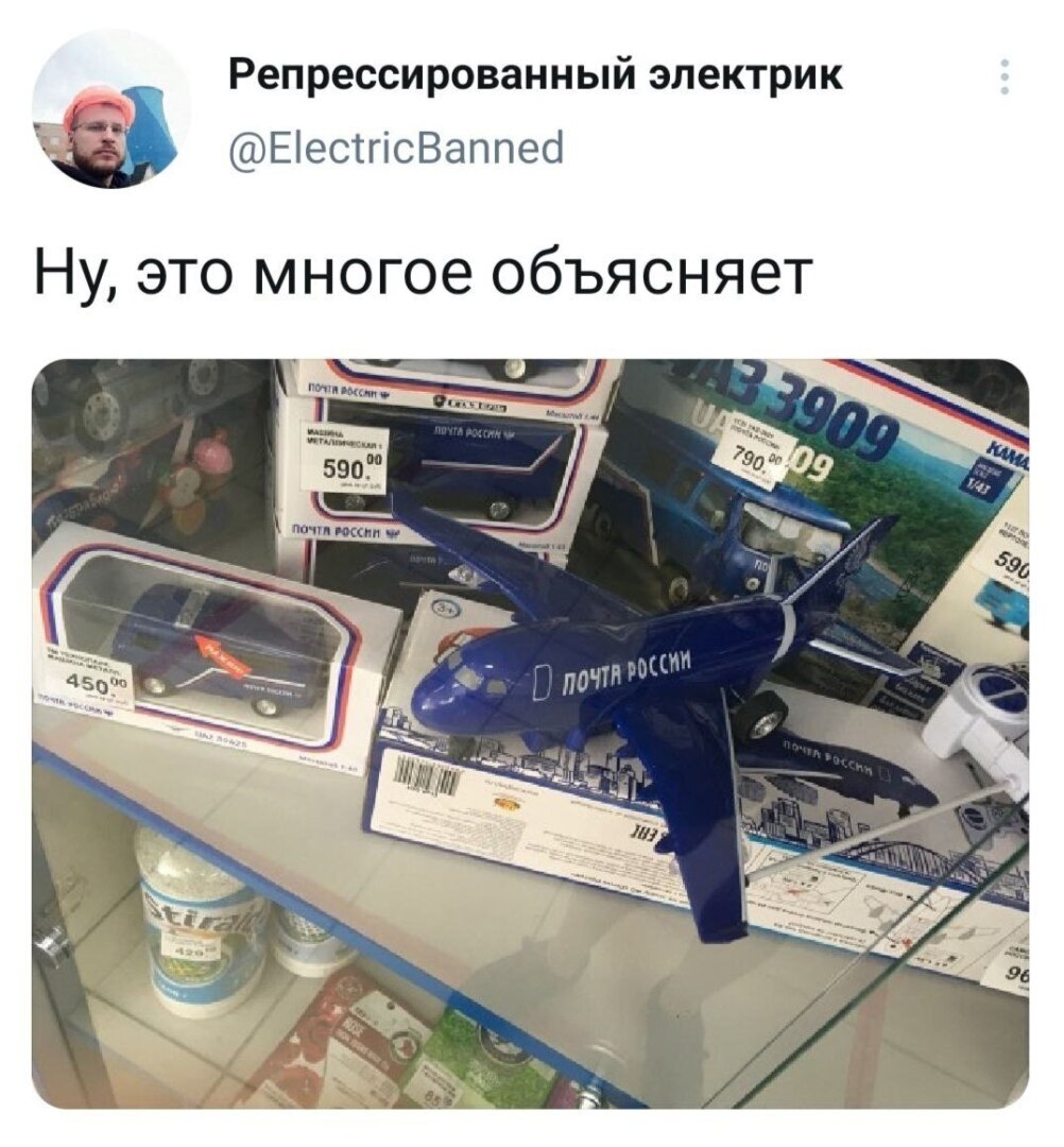 Это многое объясняет 