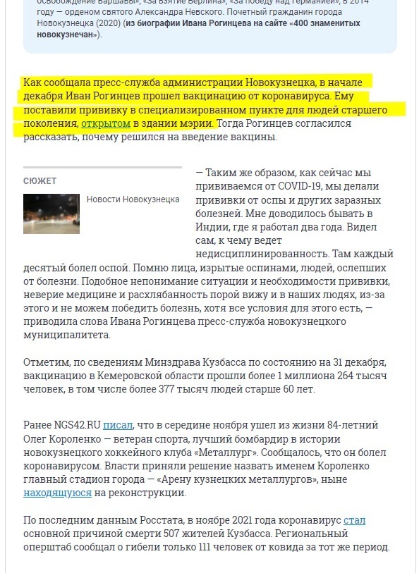 Война не добила, демократия не добила - вакцина добила