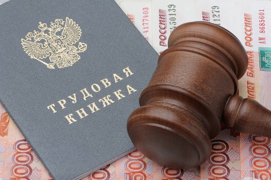 Трудовое право для работников. Основные вопросы. Срочный договор. Увольнение. Испытание