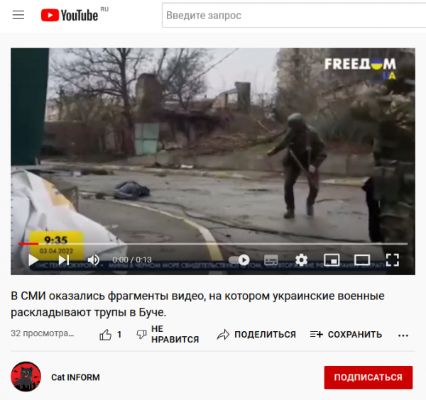 Опубликовано видео, на котором украинские военные раскладывают тела в Буче