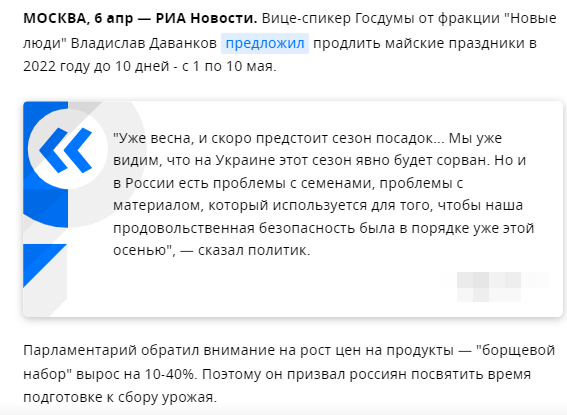 Продление майских праздников в 2022 году. Как увеличение числа нерабочих дней в сезон посадочных работ может отразиться на благосостоянии россиян?