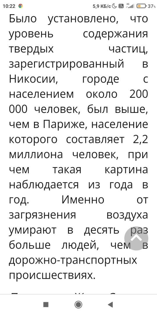 ВОЗ: уже 99% населения планеты дышит опасным для здоровья воздухом.