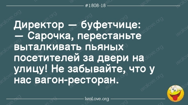 Смех во время чумы