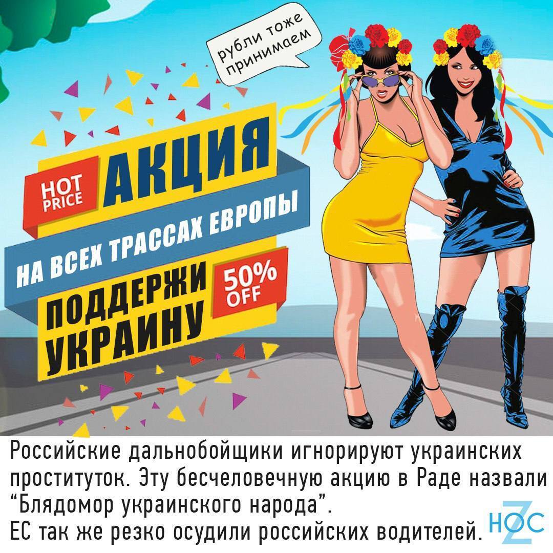 Акция "Поддержи Украину".