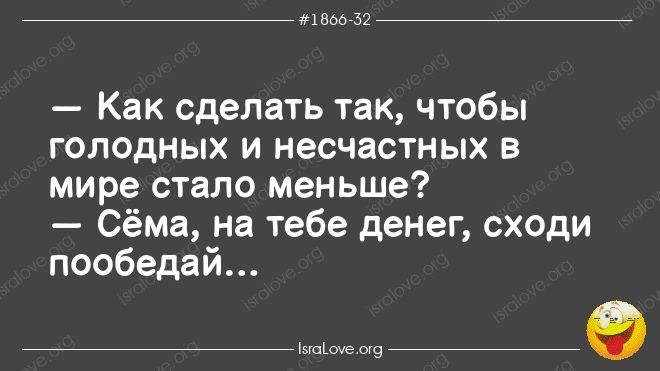 Смех во время чумы