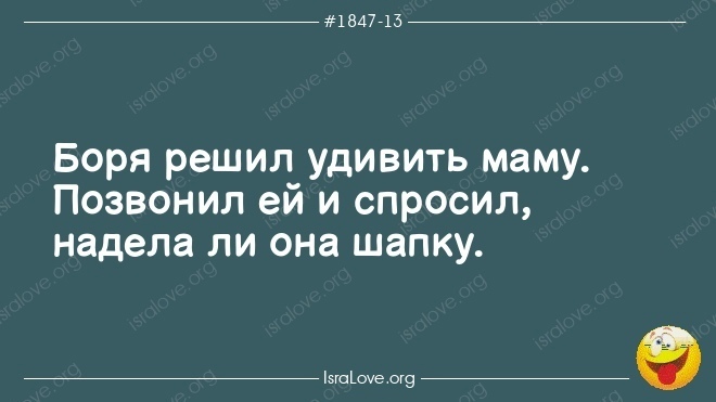 Смех во время чумы