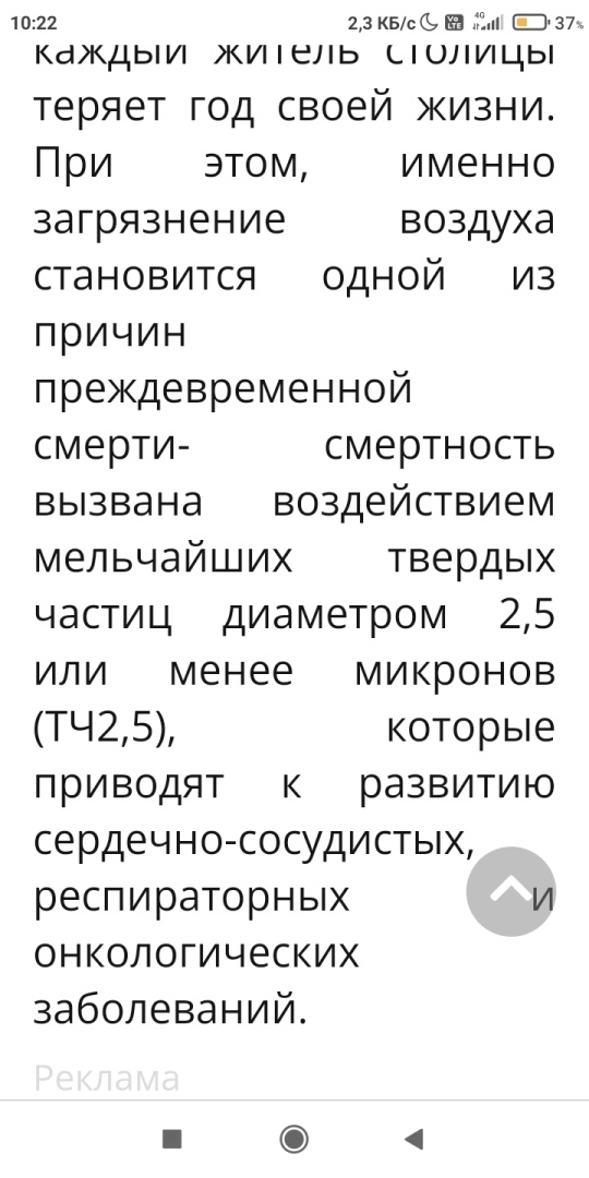 ВОЗ: уже 99% населения планеты дышит опасным для здоровья воздухом.
