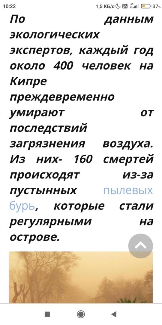 ВОЗ: уже 99% населения планеты дышит опасным для здоровья воздухом.