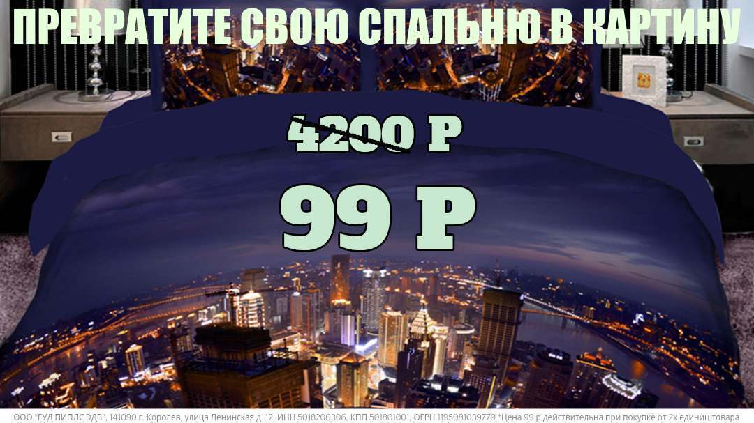 Интернет-мошенники: копеечные товары в 10 раз дороже